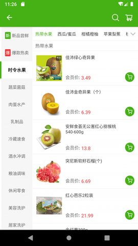三江云菜图2