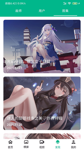 心悦壁纸图1