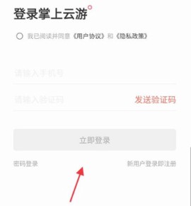 掌上云游[图1]