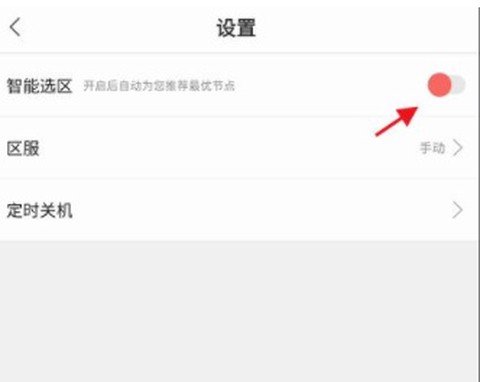 掌上云游[图4]