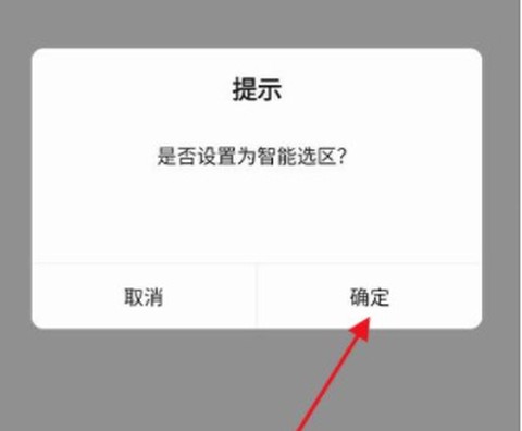 掌上云游[图5]