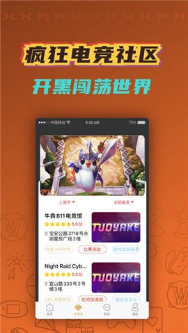 掌上云游图1