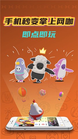 掌上云游图2