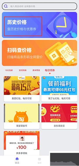 查查价格[图1]