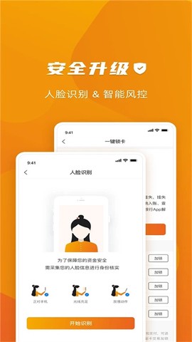 上饶银行图1
