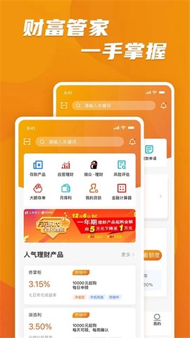 上饶银行图3
