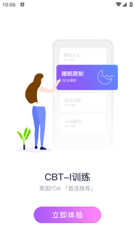 好睡眠365图1