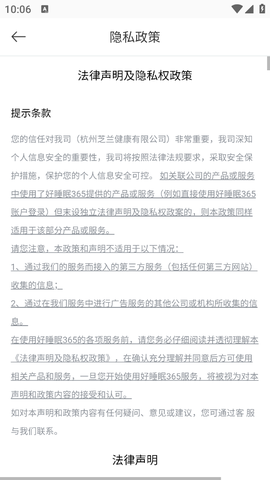 好睡眠365图2