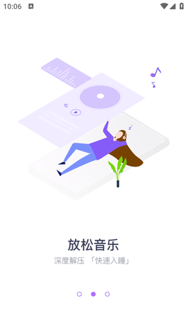 好睡眠365图3
