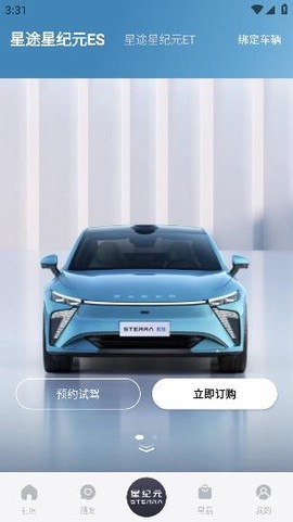 星途星纪元[图2]