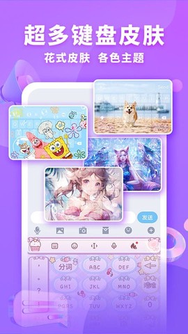 神奇键盘皮肤[图1]