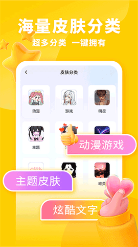 神奇键盘皮肤图2
