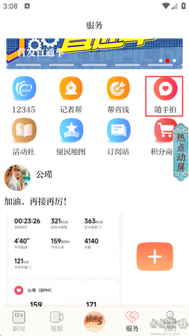 琅琊新闻[图2]