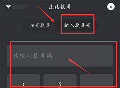 乐播投屏[图3]