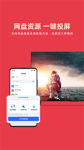 乐播投屏图2