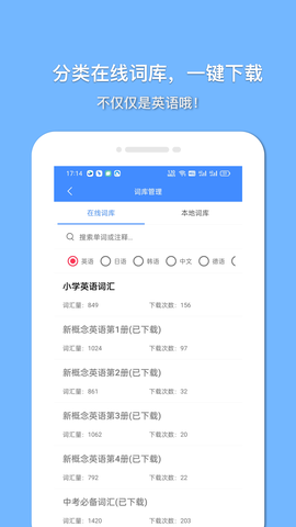 悬浮记单词图2