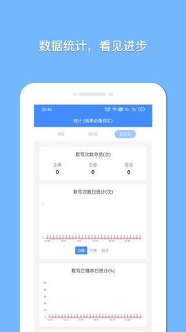 悬浮记单词图3