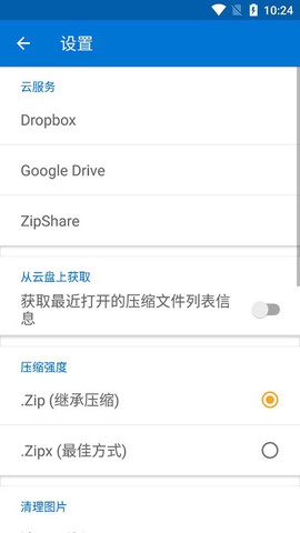 bandizip安装包图2