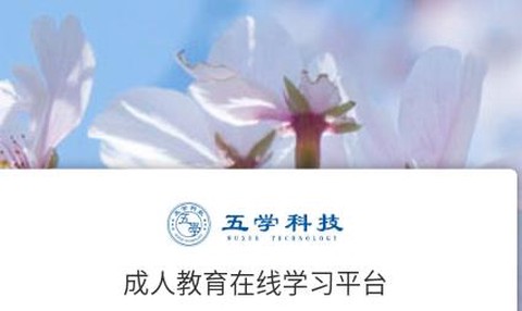 五学课堂[图1]