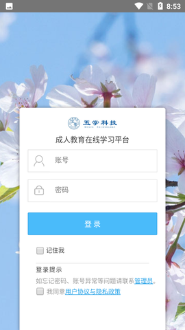 五学课堂图1