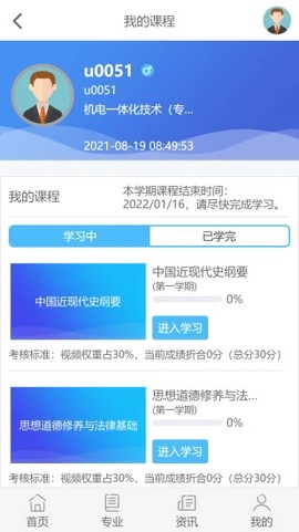 五学课堂图3