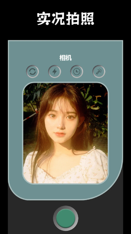 番茄相机图1