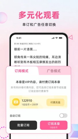 布咕阅读图2