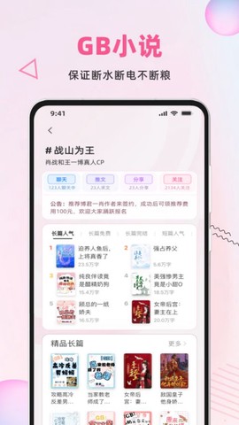 布咕阅读图3