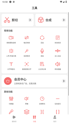 剪韵音乐剪辑[图1]