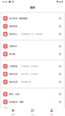 剪韵音乐剪辑[图3]