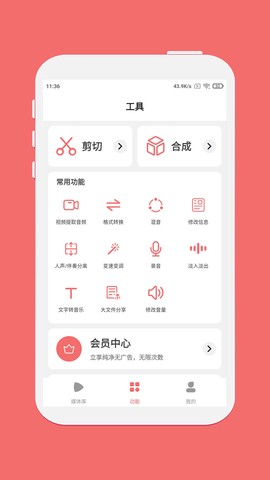 剪韵音乐剪辑图1