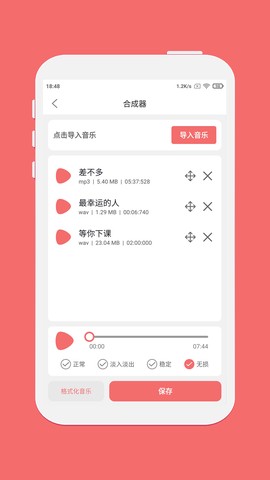 剪韵音乐剪辑图2
