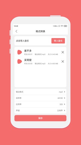 剪韵音乐剪辑图3