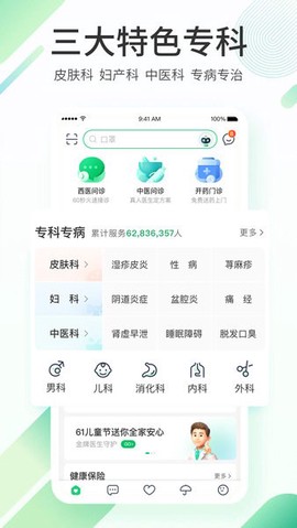 平安健康app[图1]