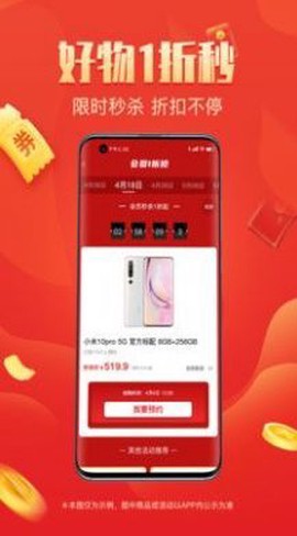 整点买图3