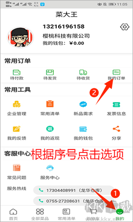 菜大王[图1]