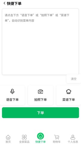 菜大王图3