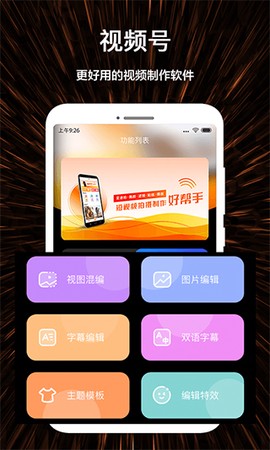 视频号制作图2