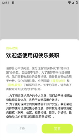 闲侠乐兼职[图2]
