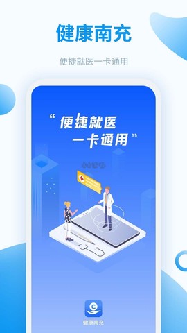 健康南充[图3]