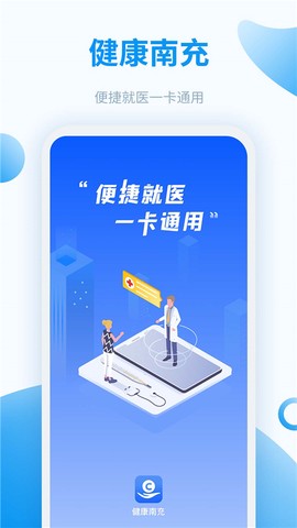 健康南充图1