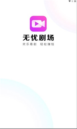 无忧剧场[图1]