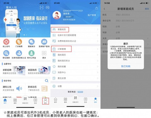 常州人社图2