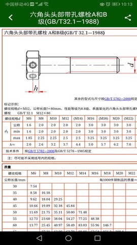 机械设计云平台[图1]