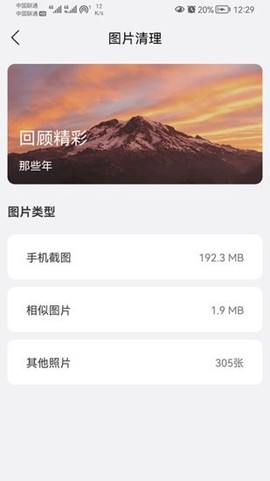 我能行清理图3