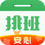 排班日历