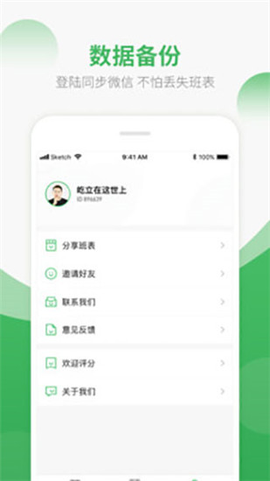 排班日历图1