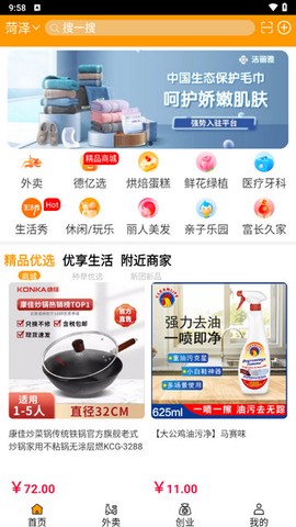 润智家图2