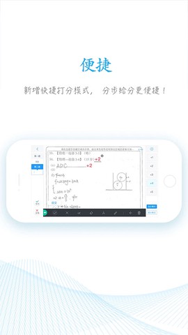 好分数教师版图3