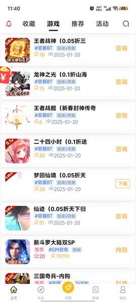 GM游戏库图3